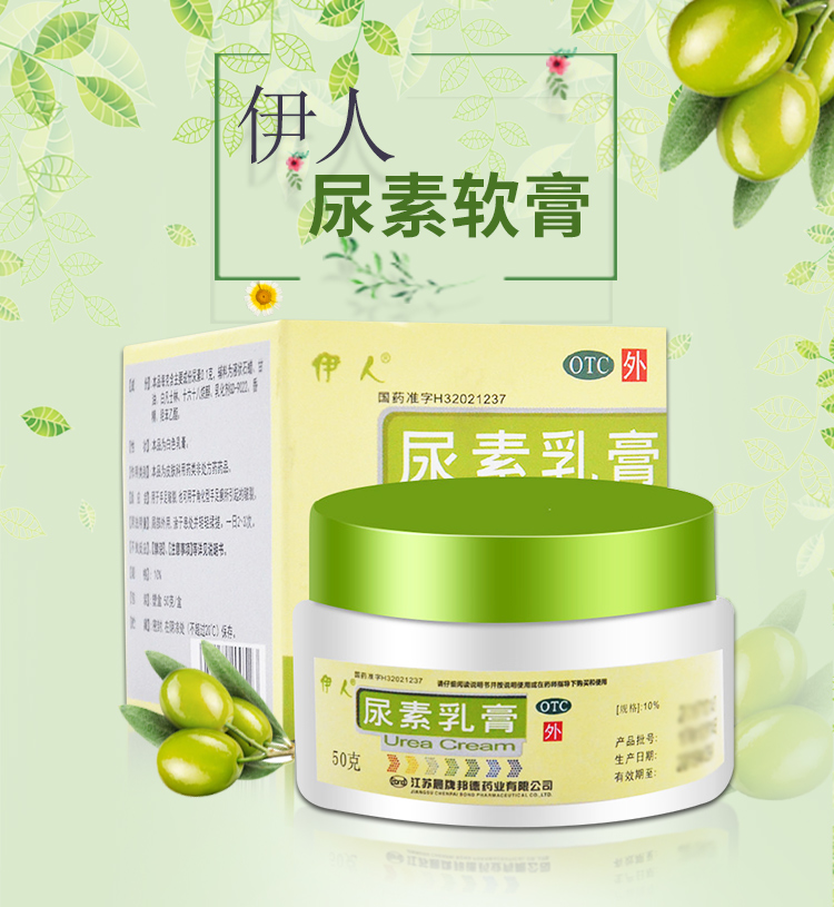 伊人 尿素乳膏 50g 手足皲裂 角化型手足癣引起的皲裂 脱皮毛刺裂口子