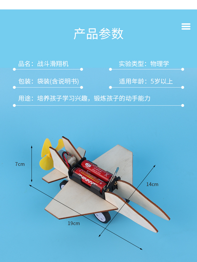 科技小制作军事系列电动坦克滑行飞机diy战斗飞机火车小学生作业火车