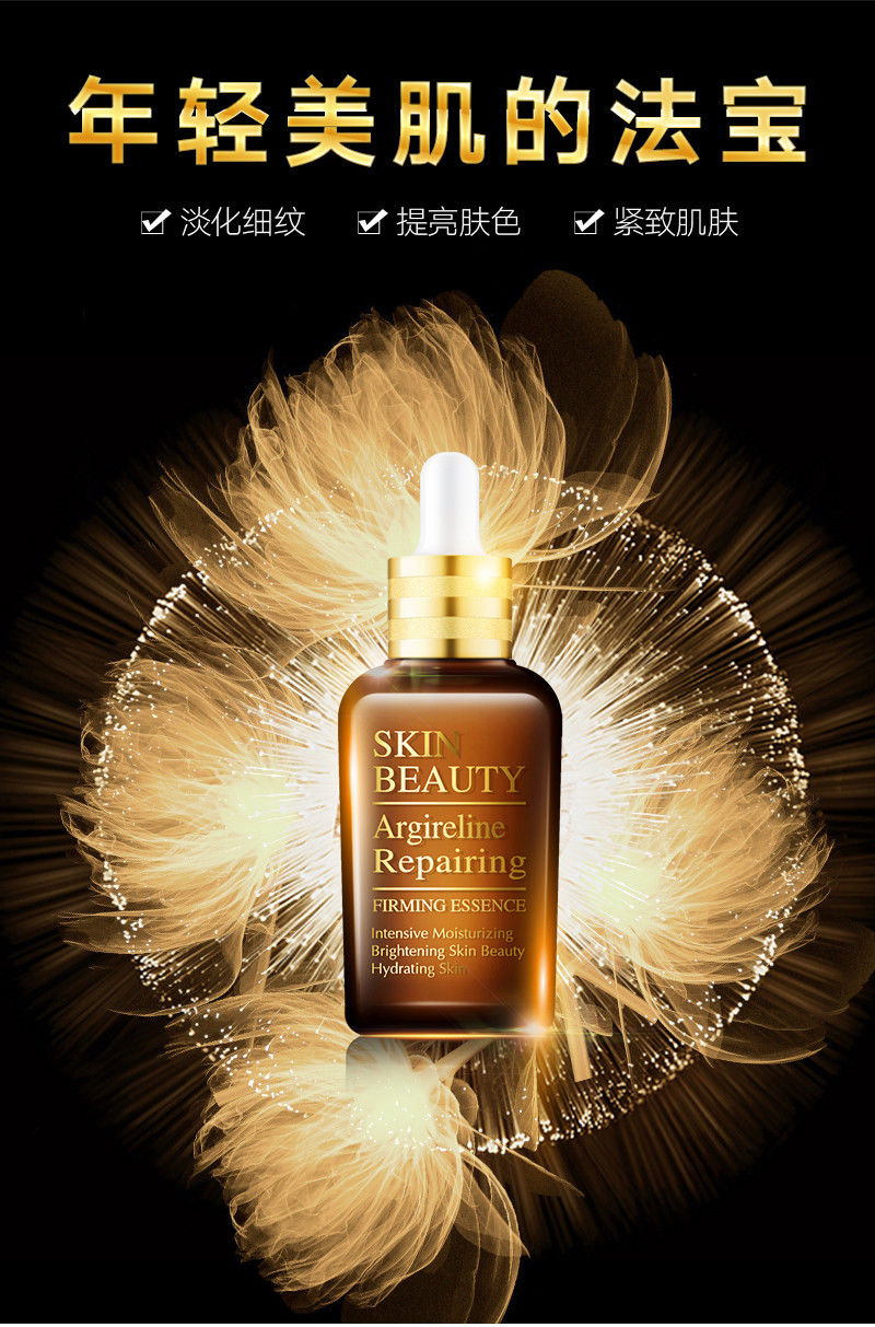 【草本抗皱,安全有效】韩纪六胜肽修护紧致精华液:主要用于抗皱,改善