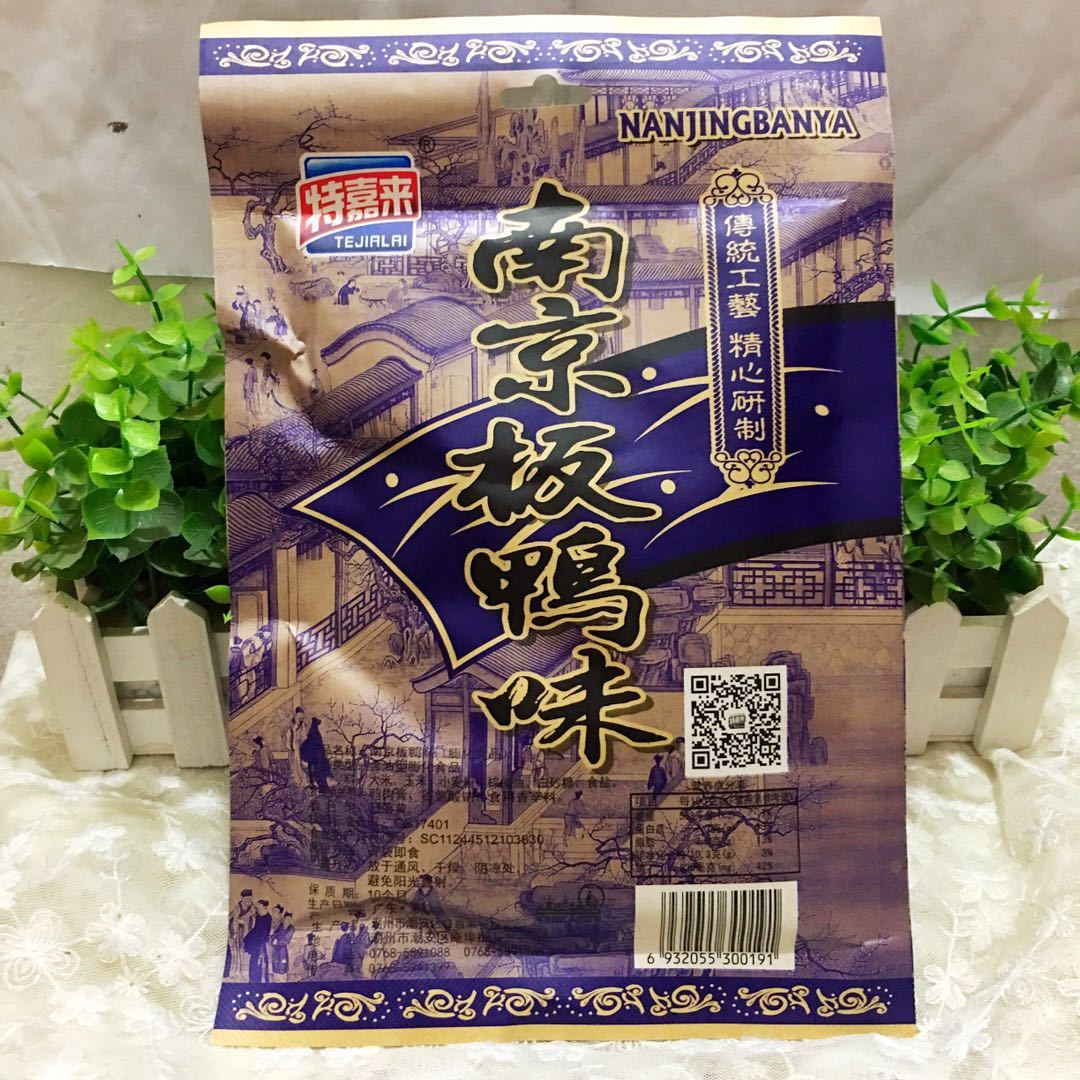 南京板鸭大袋100克板鸭8090后怀旧零食休闲膨化食品 100克板鸭*10袋