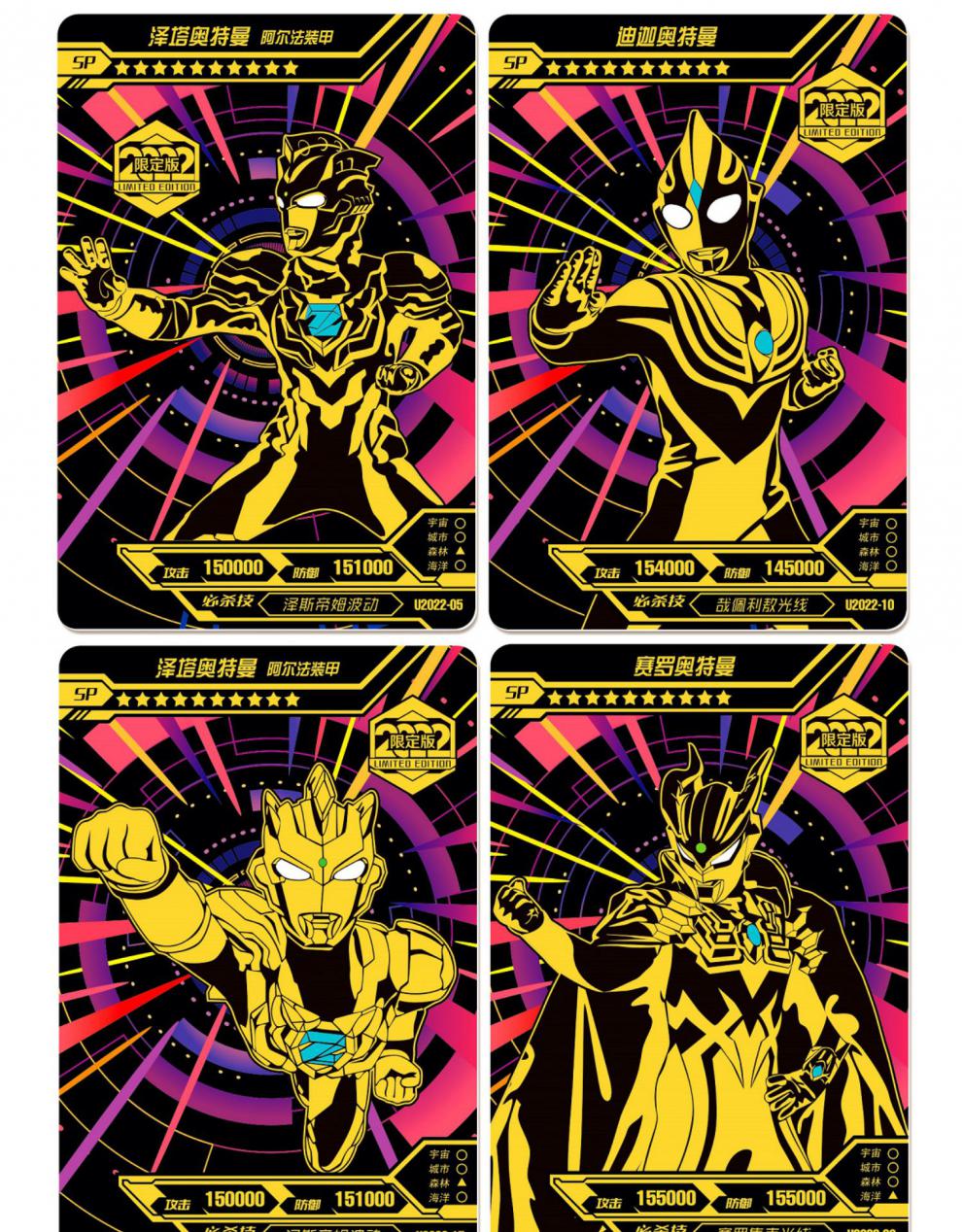 憨豆虫 永恒闪耀特利迦sp卡片2022 黑钻奥特曼限量版黑金sp卡gp卡泽塔