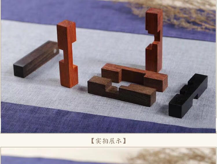 六柱鲁班锁紫檀花梨六根六柱鲁班锁孔明锁儿童成人拆装木质玩具红花梨