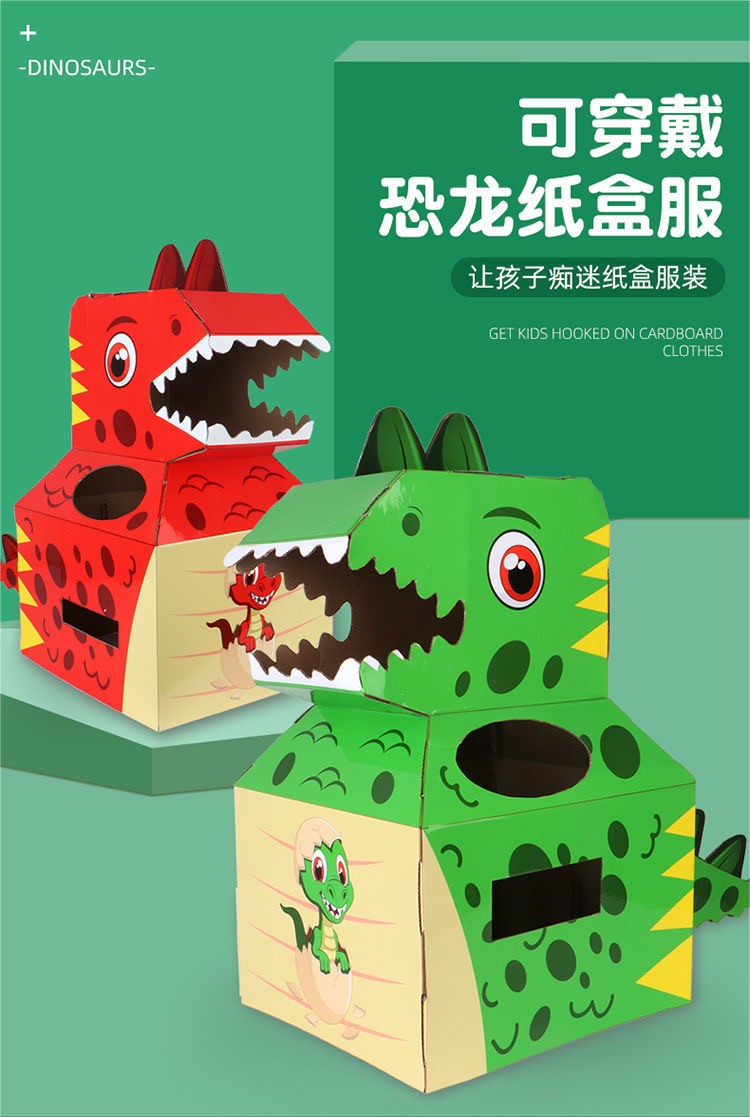 37987-尼淘乐【ABC】儿童diy手工纸箱恐龙纸壳制作可穿戴纸盒霸王龙模型幼儿园六一玩具 萌宠恐龙绿色升级版【安装前请看主图视频,无需胶纸】-详情图