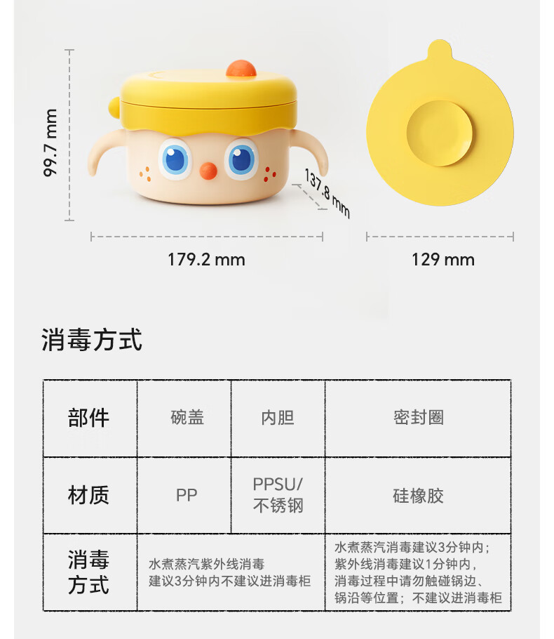 皇宠【社群专享】皇宠大眼萌宝宝辅食碗皇宠餐具儿童恒温克洛婴儿专用米粉注水恒温儿童餐具 克洛黄【316L不锈钢内胆】详情图片36