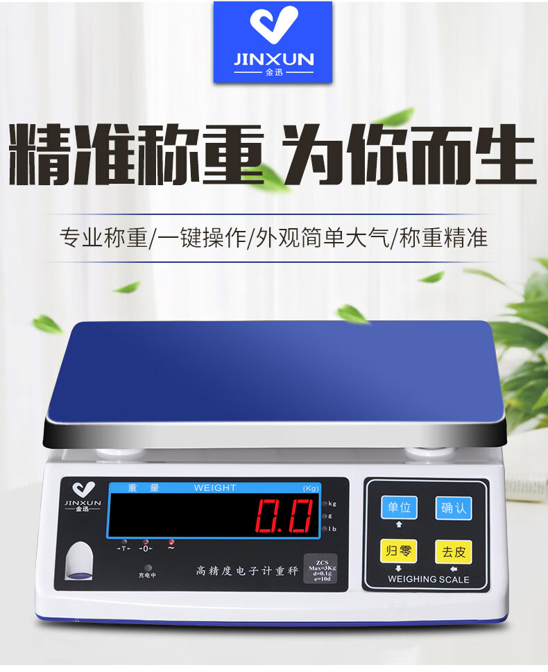 称中药的电子秤 电子秤电子称台称家用克重称精准商用克称型厨房中药