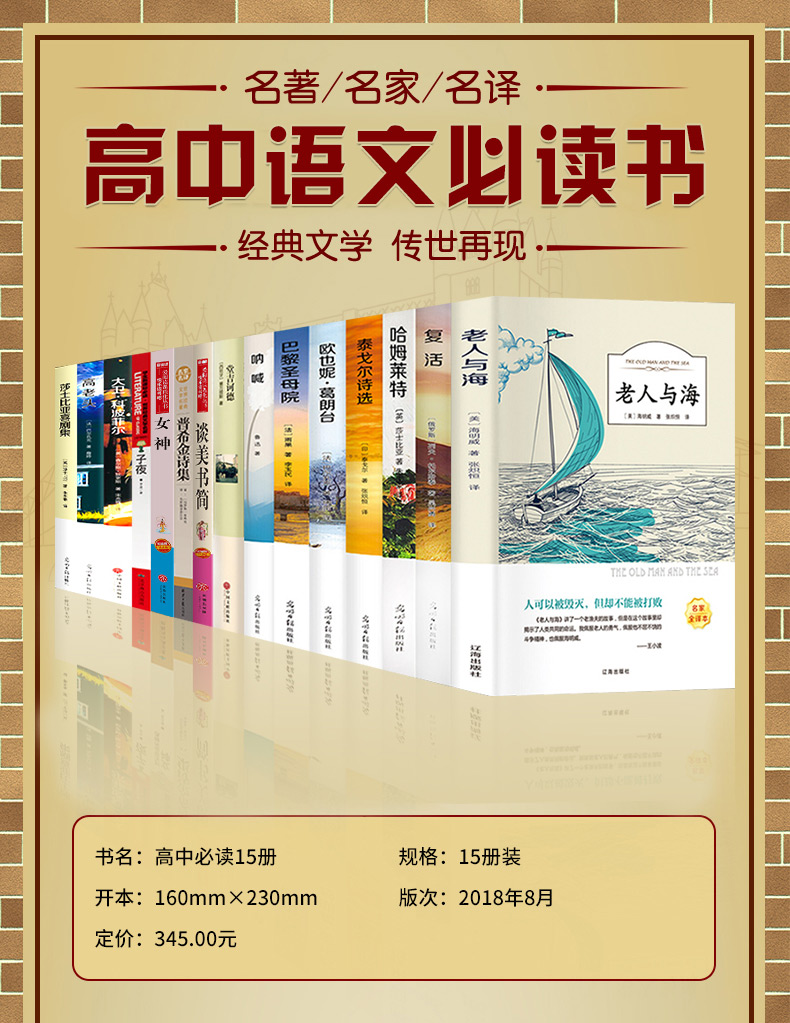 高中生課外書》【摘要 書評 試讀】- 京東圖