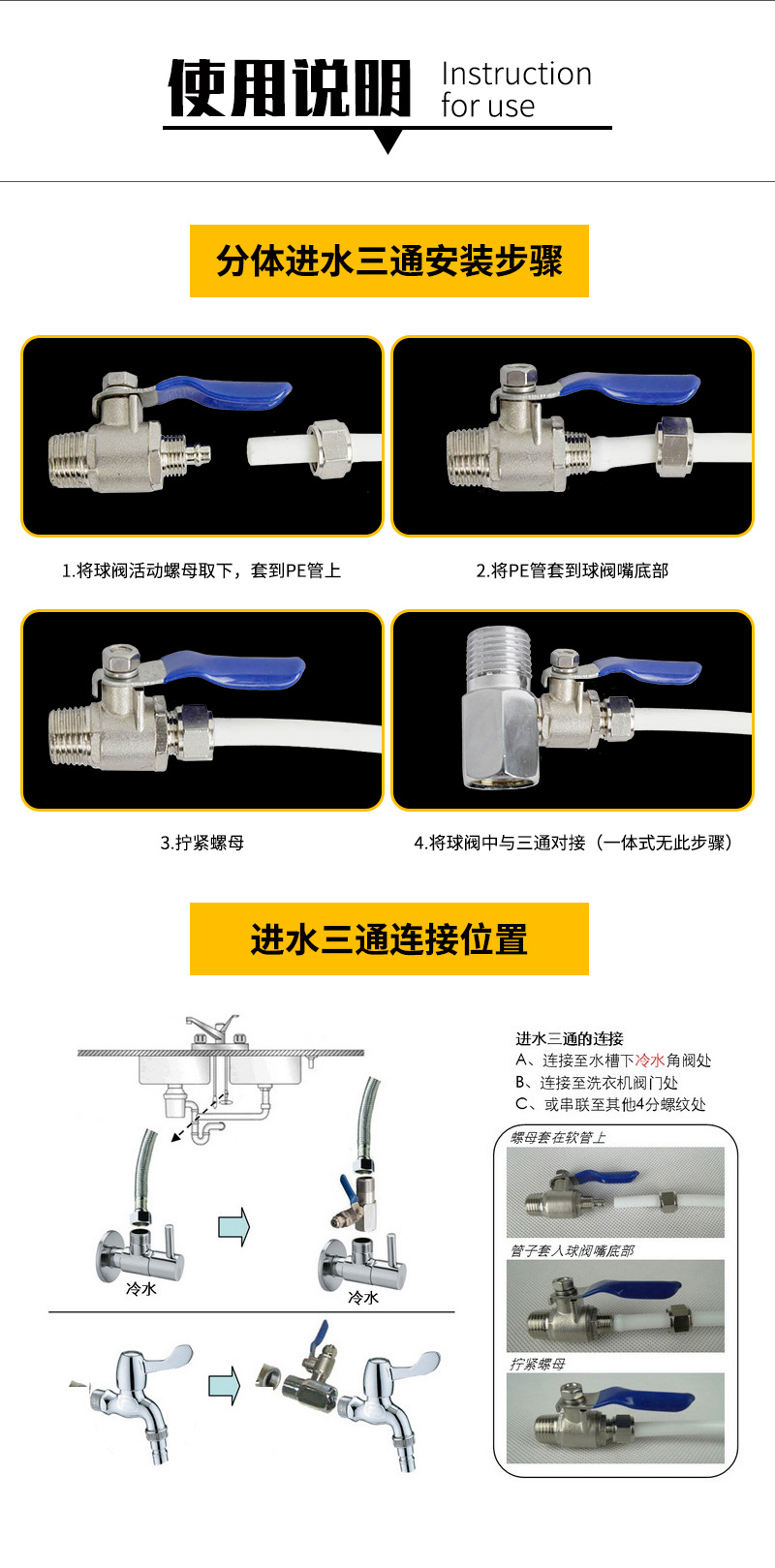 三通水阀门开关示意图图片