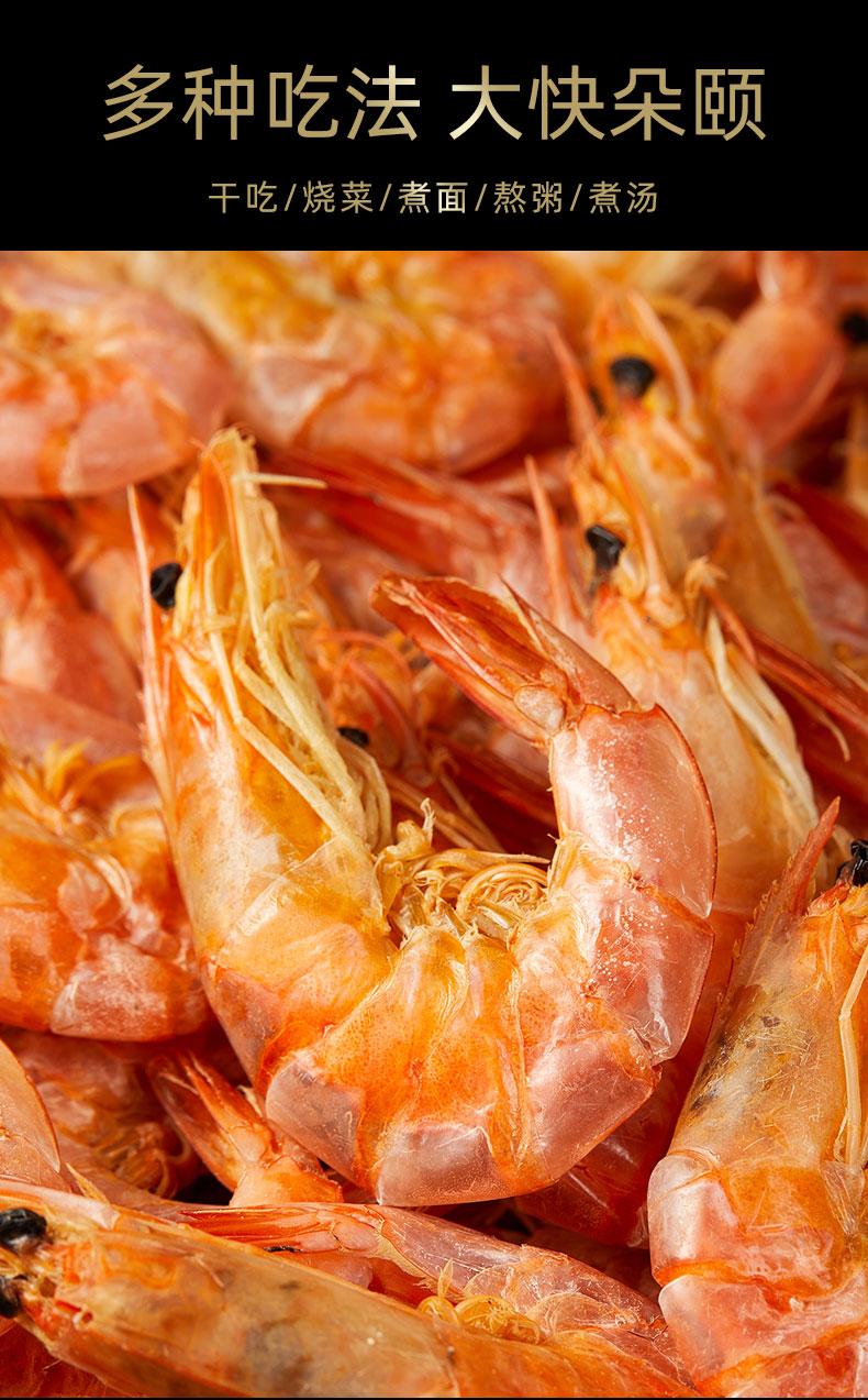 特大号碳烤虾干即食特级海鲜干货对虾孕妇补钙海虾零食七街八巷710cm