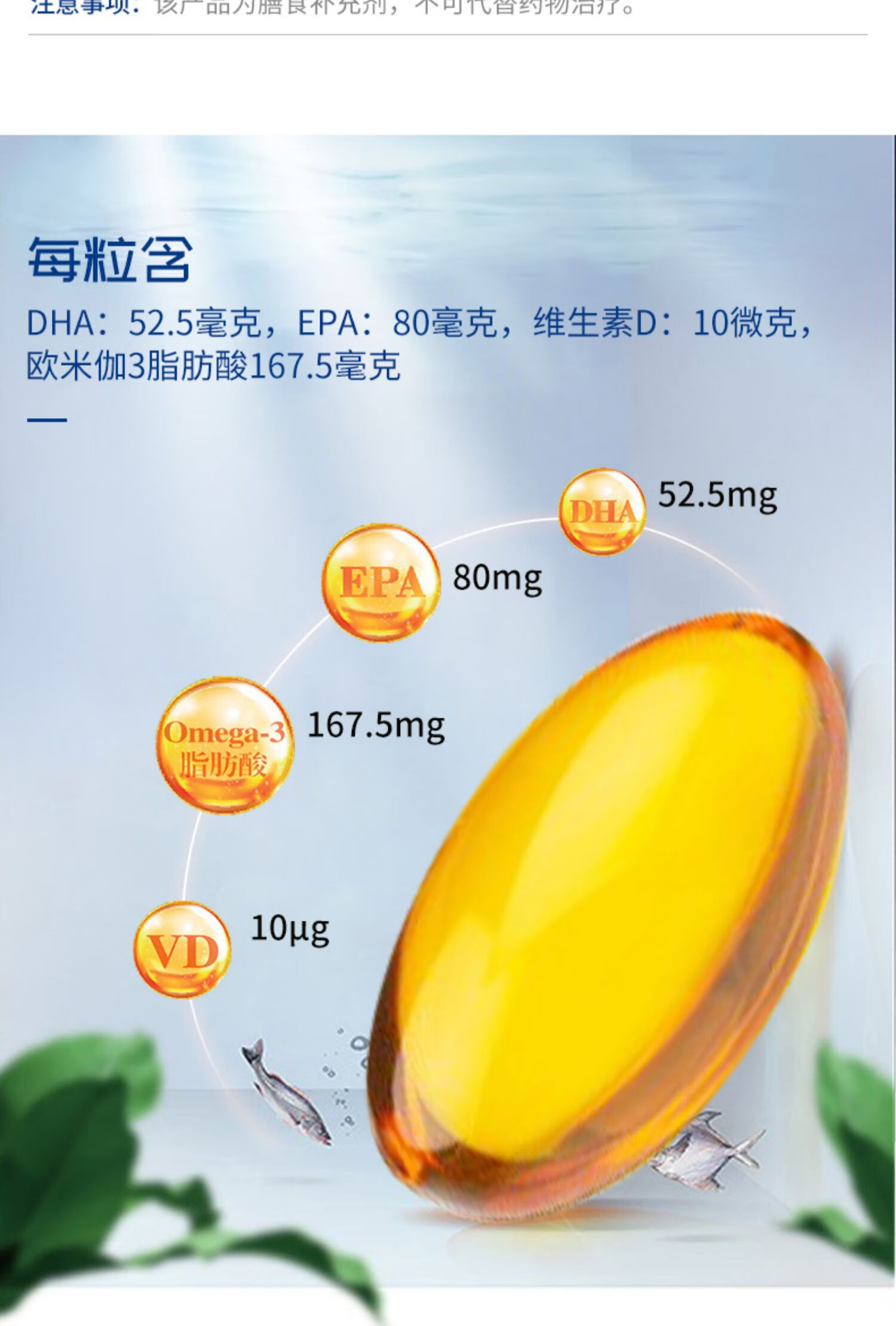 欧米伽3深海鱼油维生素d软胶囊120粒中老年保健品