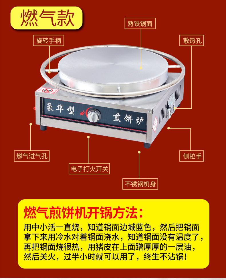 煎饼机家用大型烤箱(煎烤机做饼的做法大全)