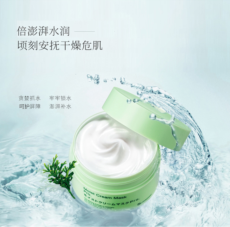 日本进口 Bb LABORATORIES复活草面膜水洗式膏状面膜175g 补水保湿 修护肌肤 复活草面膜175g