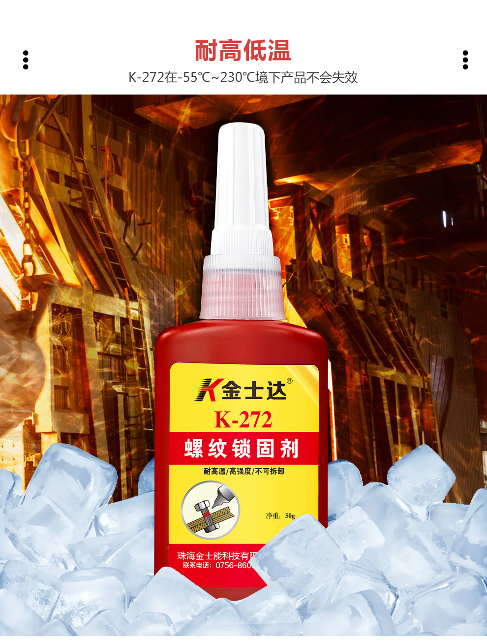 金士达k243螺丝胶水高强度固定螺纹胶水紧固防松密封耐高温厌氧螺栓胶