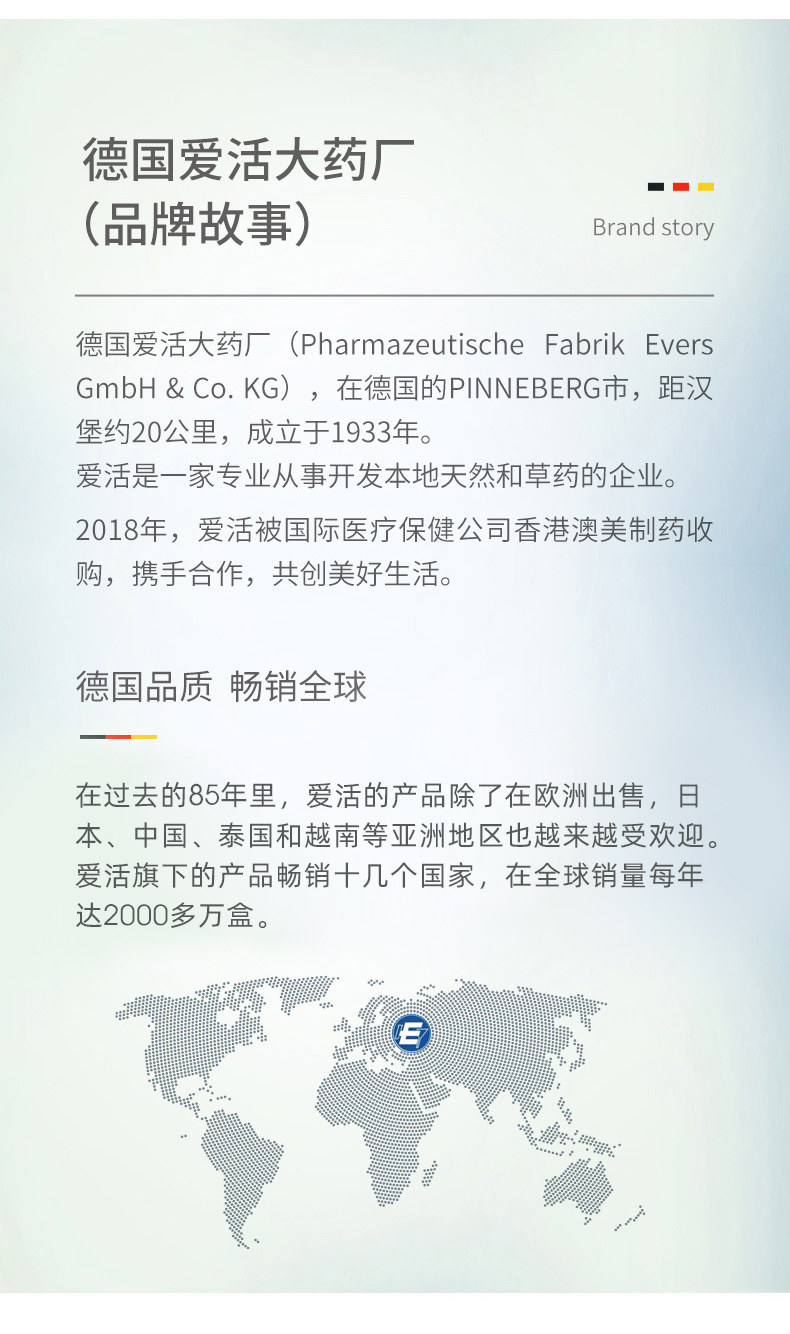 【包税】德国进口eviprostat爱活梅笠草前列通片 尿频尿急尿不尽 200