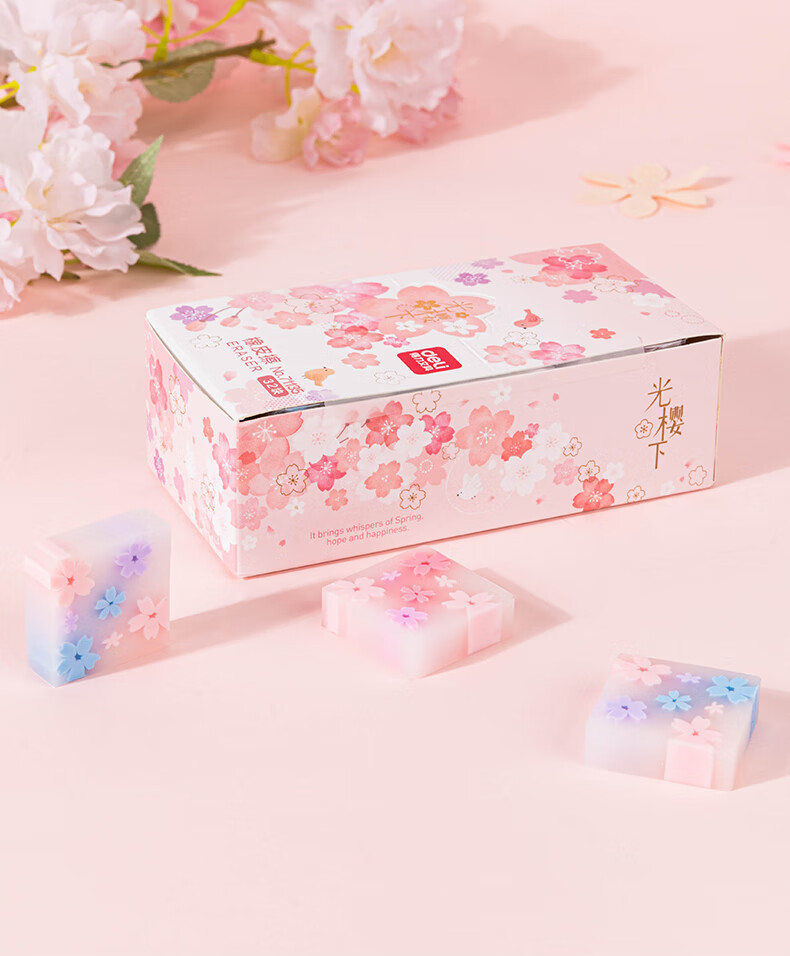 可塑橡皮樱花 得力樱花橡皮檫可爱少女心创意卡通女生小学生专用少屑