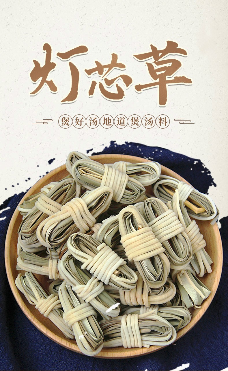 官方旗舰灯芯草药材10排0个灯心草干球可搭麦冬玉竹汤包广东煲汤料