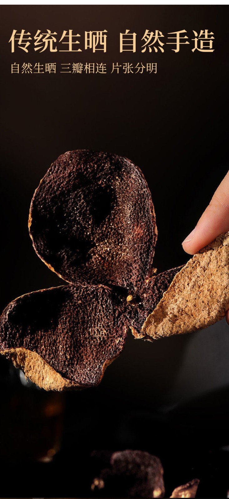 新会地道正宗老陈皮80g袋陈皮十年陈皮干老皮泡水茶饮