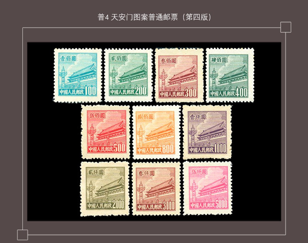 睿峰升普通邮票普30保护人类共有的家园保护森林海洋资源生物多样化