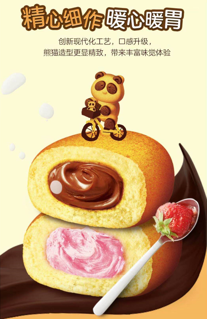 好丽友派熊猫派派巧克力草莓味12枚儿童喜欢零食蛋糕糕点代餐面包2盒
