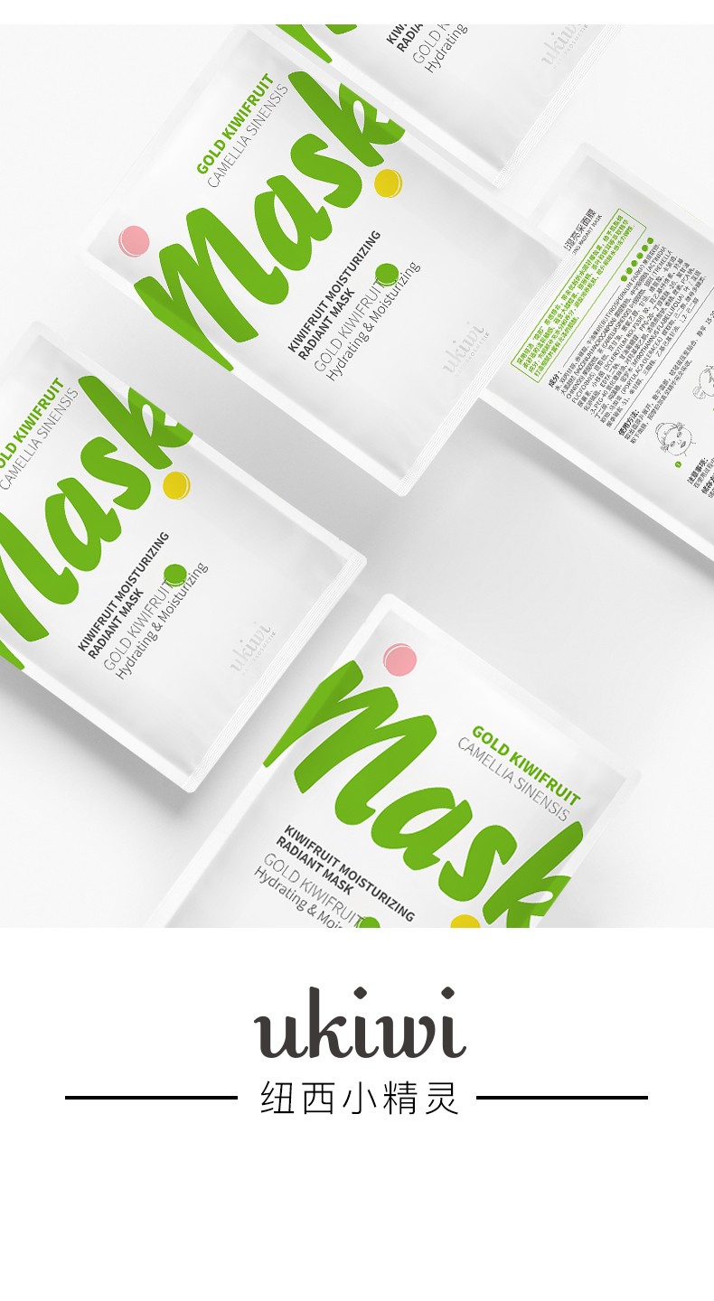 新西兰进口纽西之谜ukiwi纽西小精灵面膜奇异果经典保湿亮采面贴补水