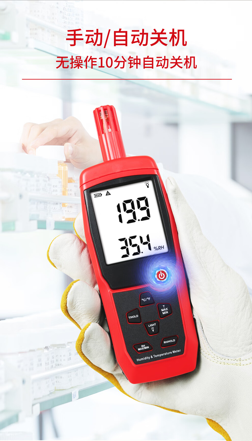 希玛手持式温湿度计st837供暖用温湿度计工业级高精度快速反应实验室