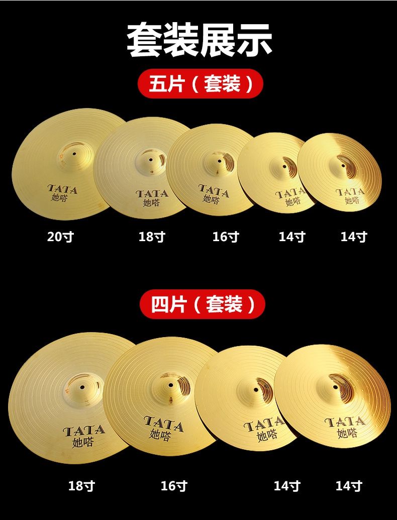 徽香百谷乐器专营店商品编号:10036792129542商品名称:架子鼓镲片16寸