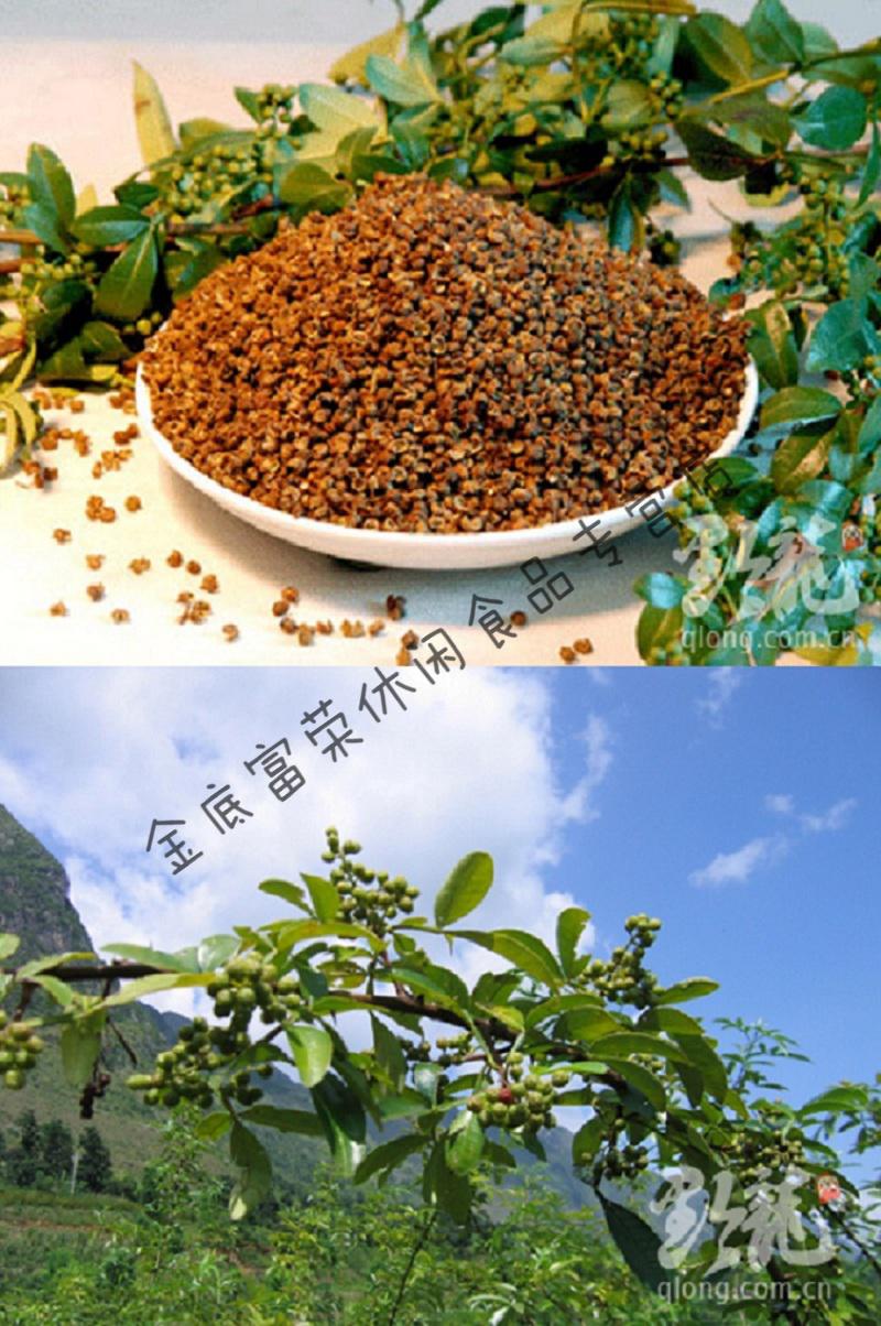 贵州特产关岭板贵花椒颗火锅调味香料花椒壳花椒面75g75g