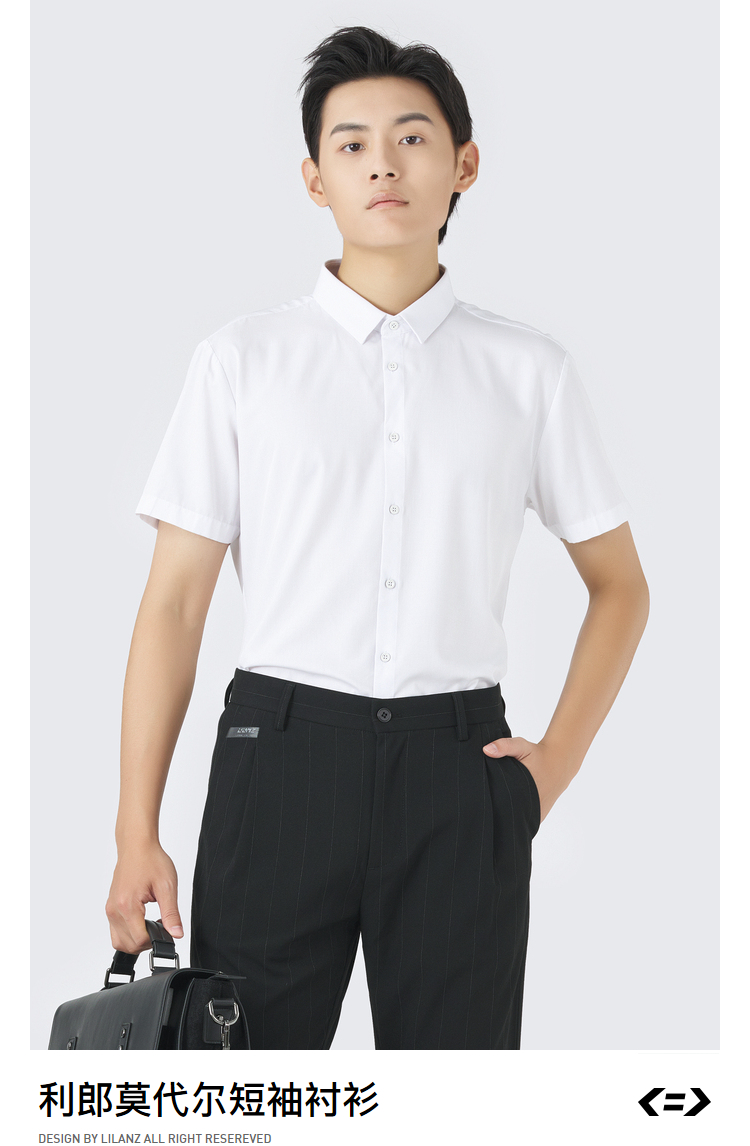 利郎轻时尚官方夏季短袖上衣新款衬衫短男士纯色正装上班休闲商务衬衣