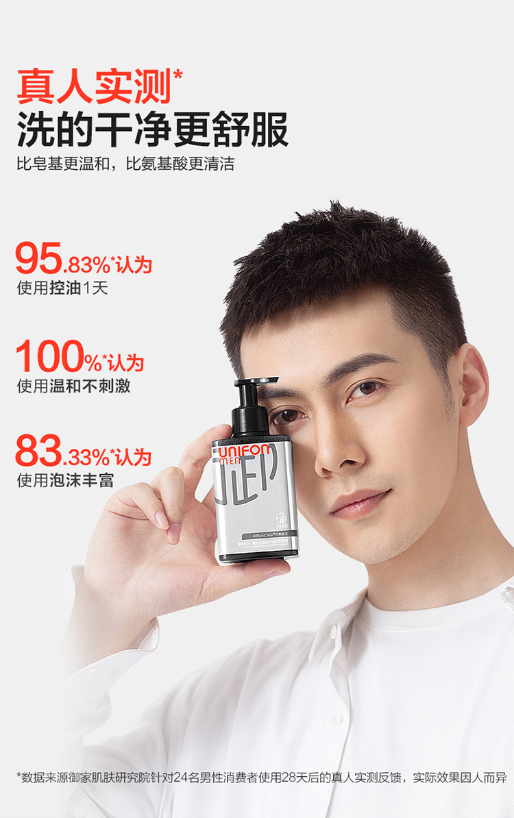 御泥坊御men男士竹炭洁面洗面奶毛孔清洁去黑头洁面液150ml