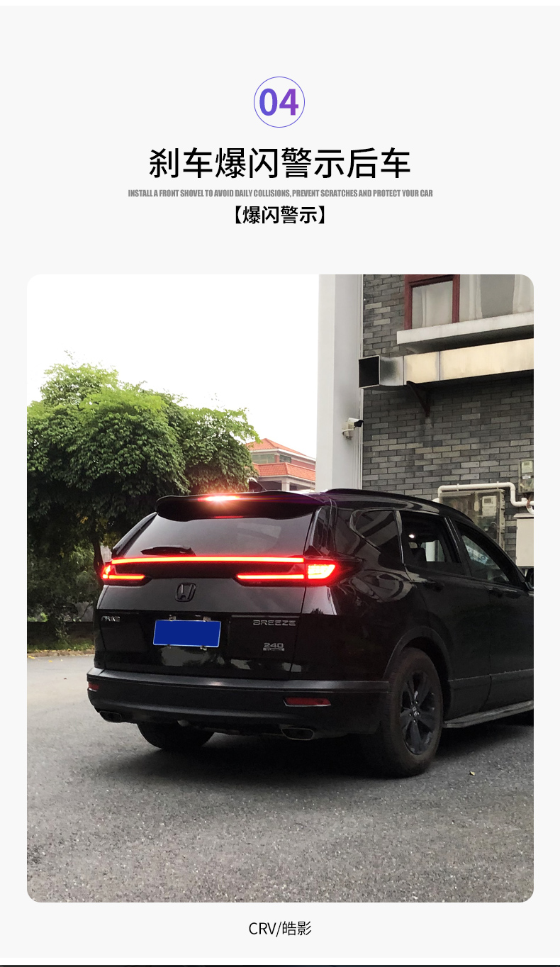 适用于17-22款本田crv尾灯高位刹车灯改装 新皓影高位刹车爆闪灯防