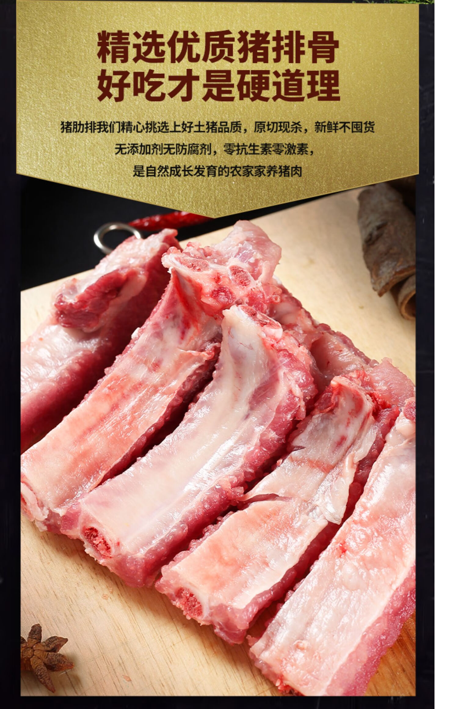 国产猪肋排4斤新鲜冷冻农家土猪排骨猪肉生鲜排骨2斤 2斤装