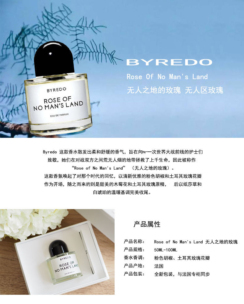 Byredo 无人区玫瑰女士浓香水EDP 50/100ML 100ML 法国直邮