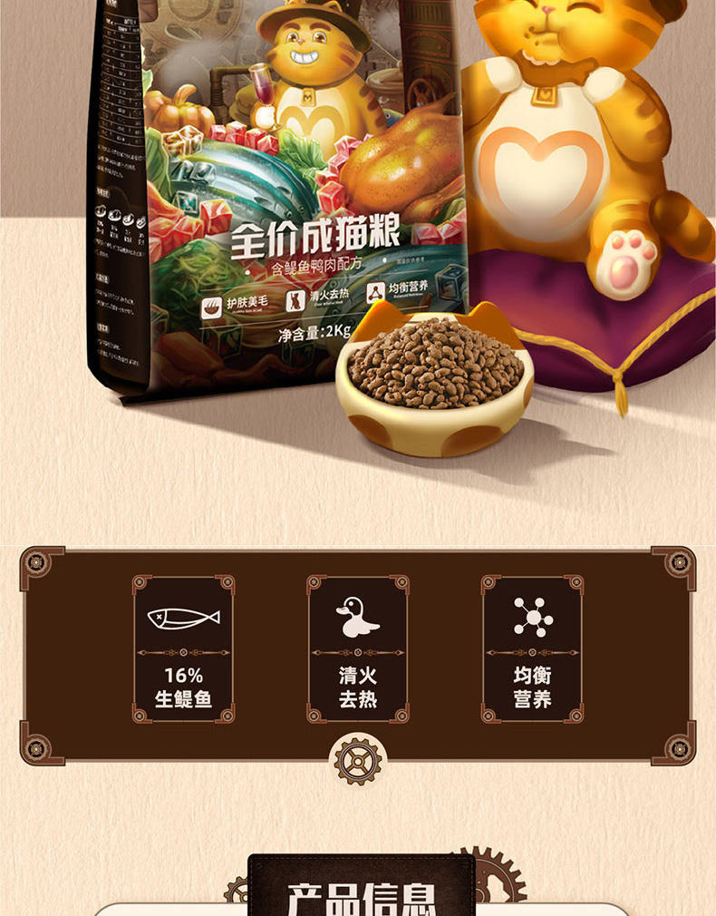 顽皮wanpy猫粮醇鲜粮 成猫含鳀鱼鸭肉配方2kg功效与作用/价格/好不好
