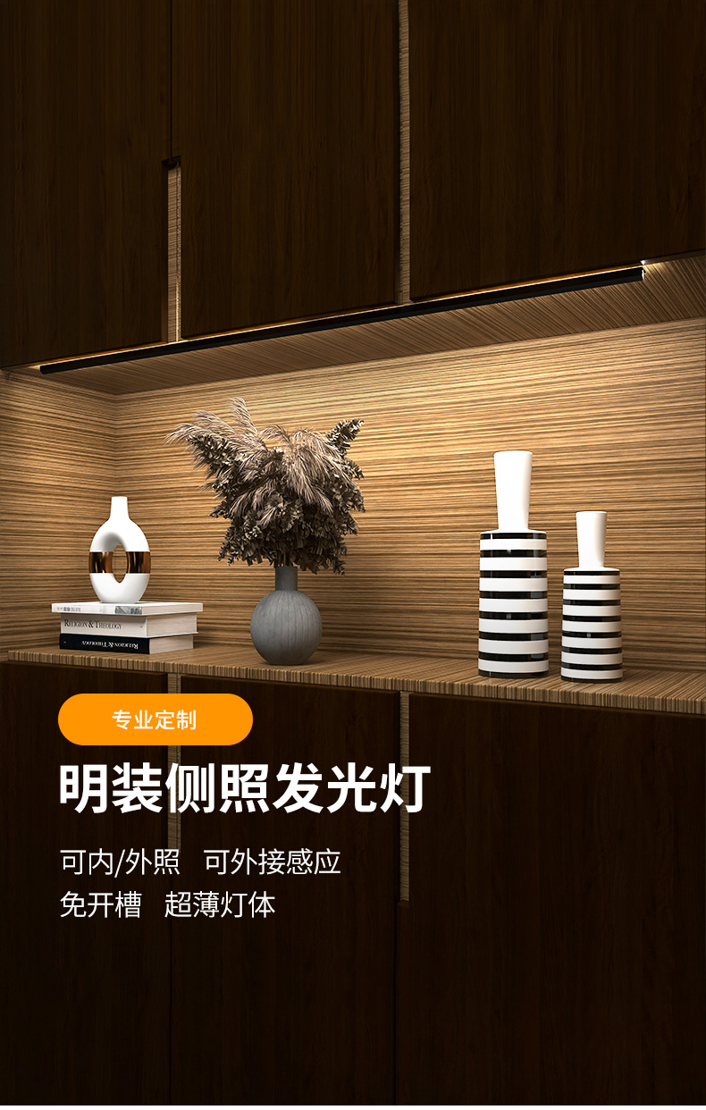 三脚猫尊贵黑45度嵌入式层板灯橱柜灯led柜底灯感应灯带衣柜条灯厨房
