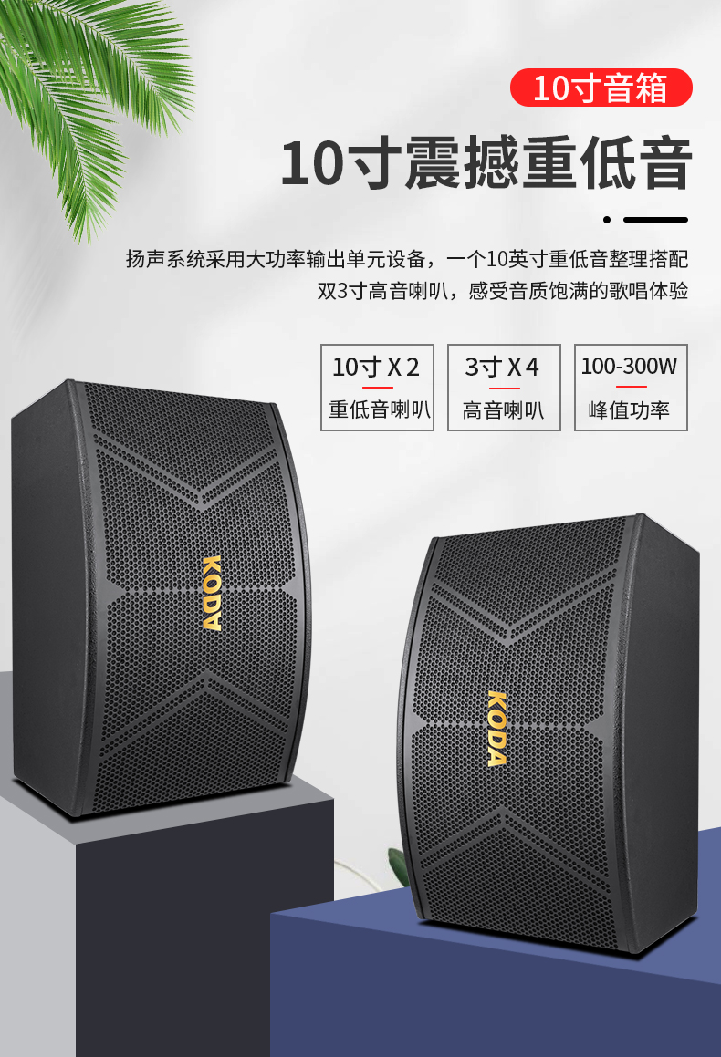 科达音响家庭ktv音响套装卡拉ok点歌机触摸屏点唱机一体机全套家用k歌