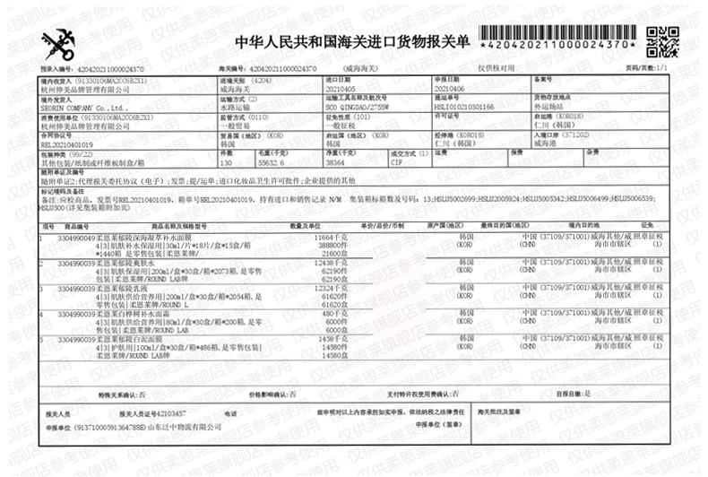 柔恩莱韩国ROUND LAB柔恩莱独岛面膜补水保湿滋润水凝胶面膜敏肌女学生 独岛面膜18片