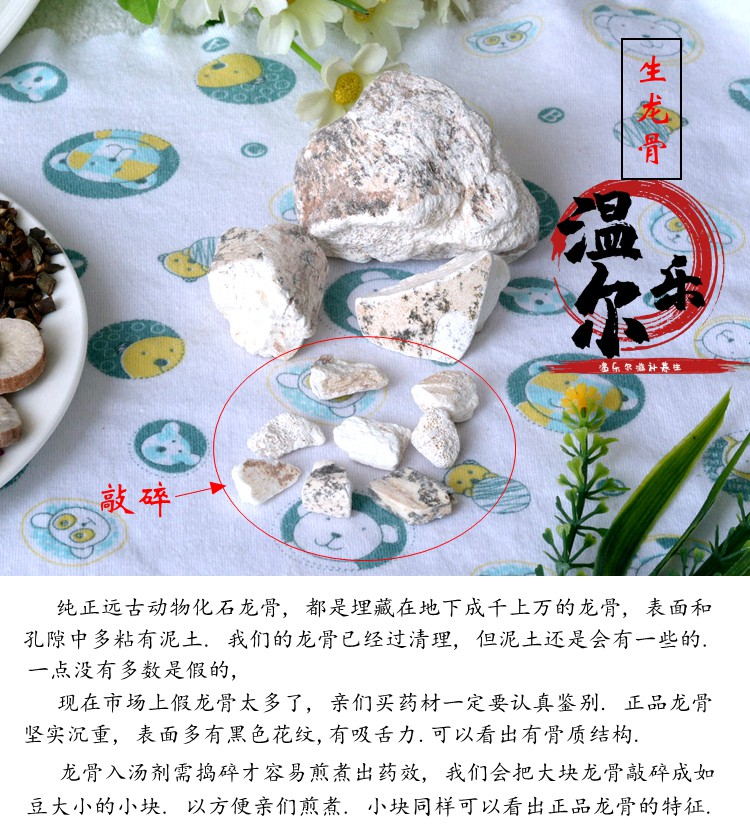 桂枝加龙骨牡蛎汤桂枝龙骨牡蛎汤传统汤剂