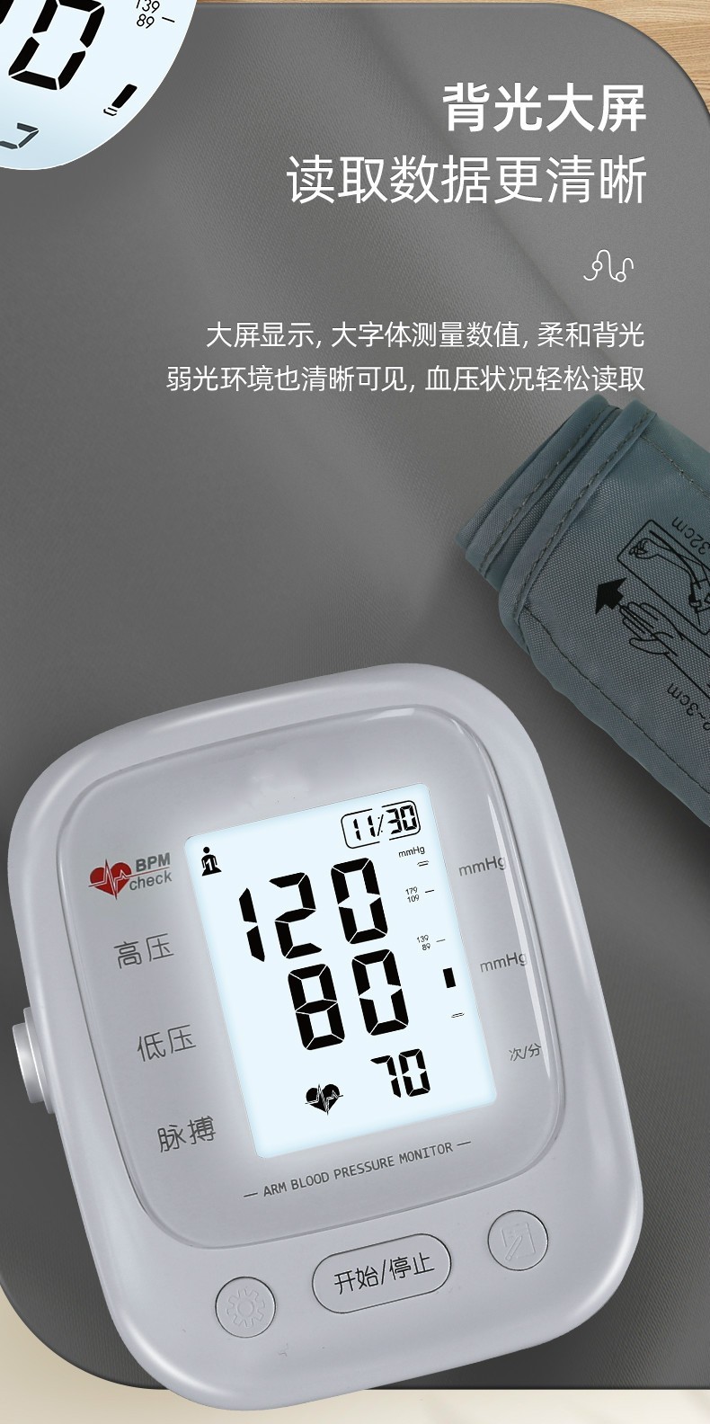 电子血压计高精准血压测量仪高血压测压仪全自动家用老人u251大屏显示