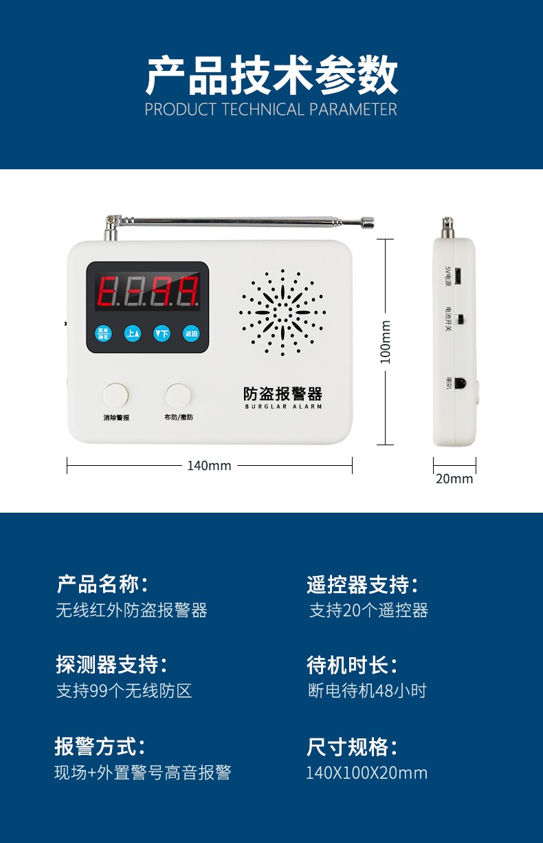 红外线防盗报警器家用室内室外户外无线远距离人体感应警报器bjq05