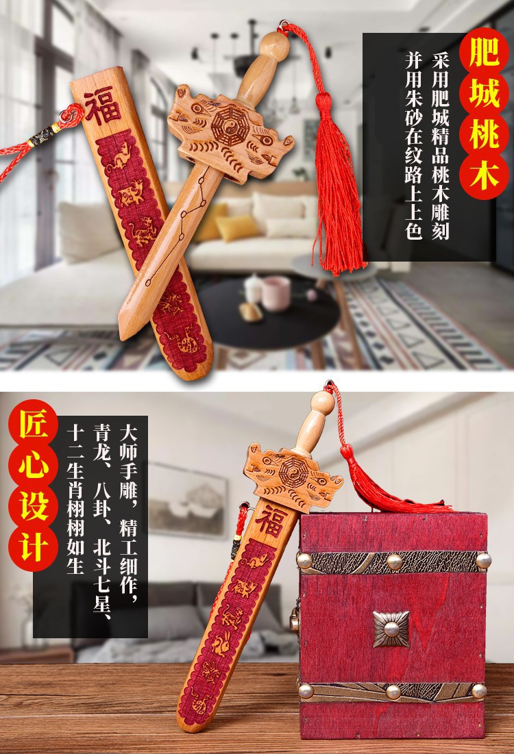 善心堂朱砂桃木剑挂饰正宗客厅纯手工大道士剑挂件摆件75厘米精雕朱砂