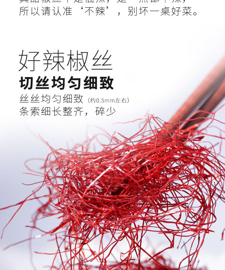 中西餐灵魂摆盘辣椒丝超细分享厨房创意细椒低辣装饰 细干辣椒丝 创意