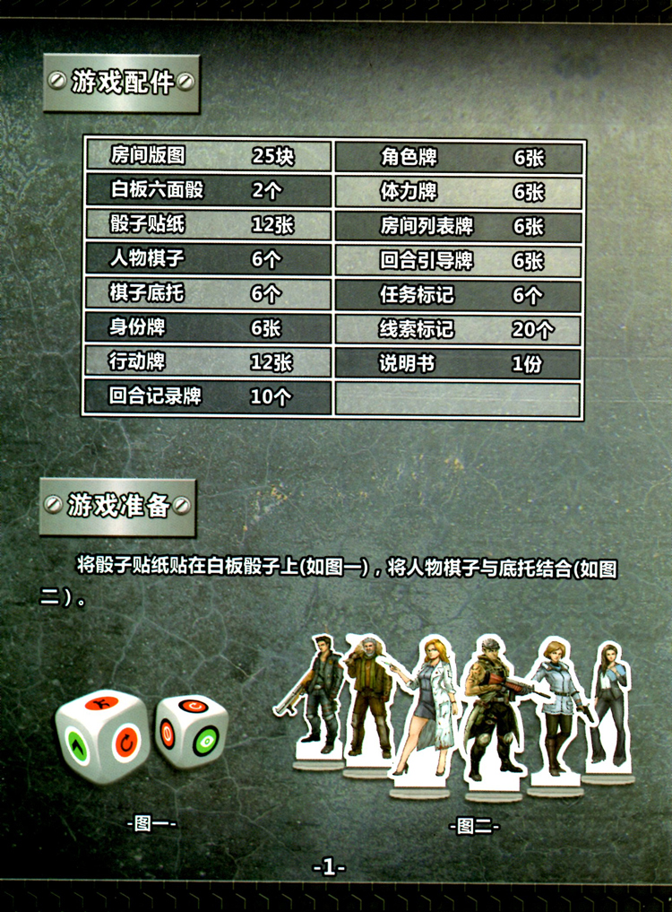 官方新品犯罪现场桌游卡牌全套合集12策略推理多人休闲聚会游戏越狱