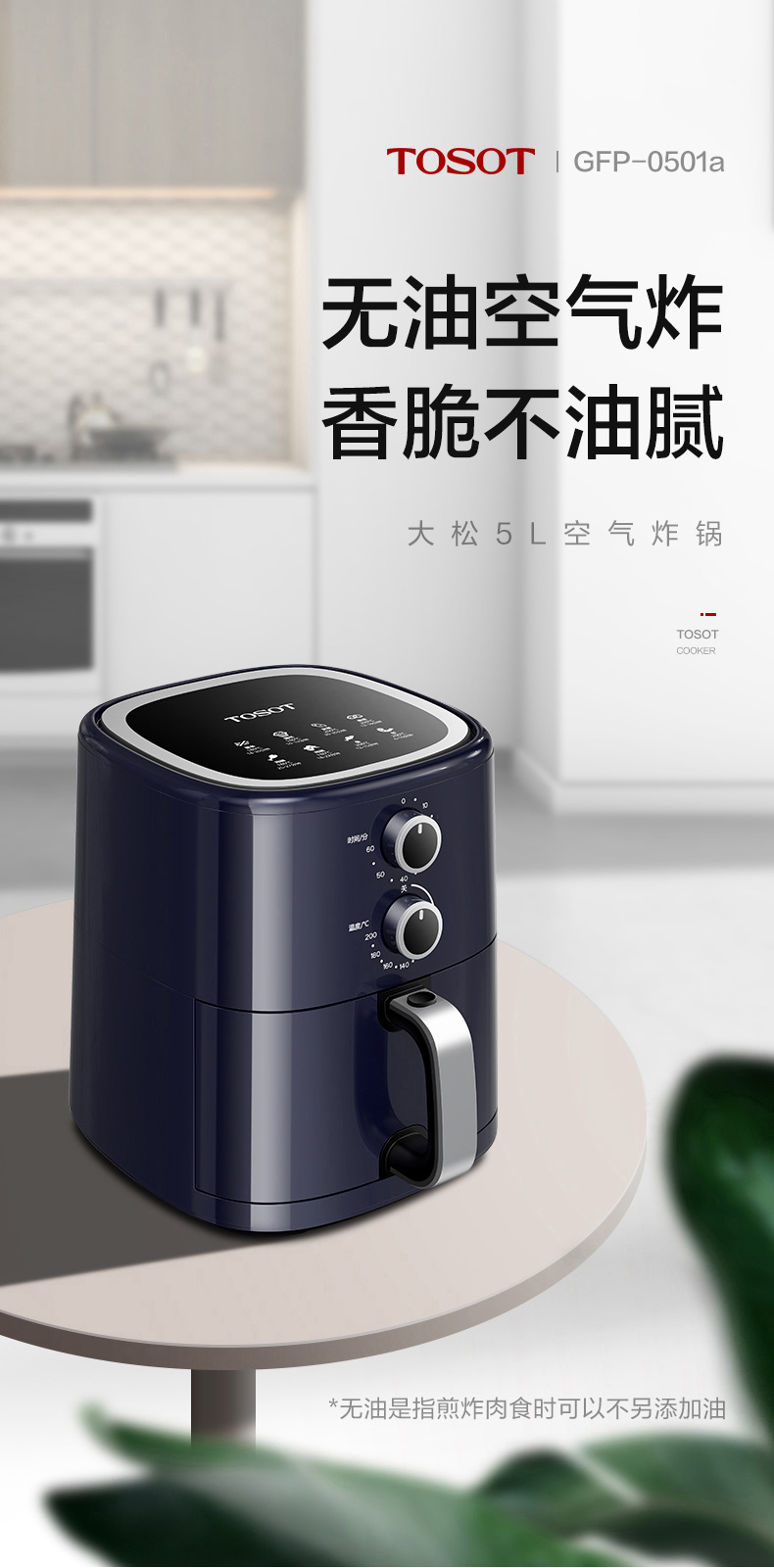 格力大松家用新款空气炸锅5l大容量无油智能gfp0501a深蓝色