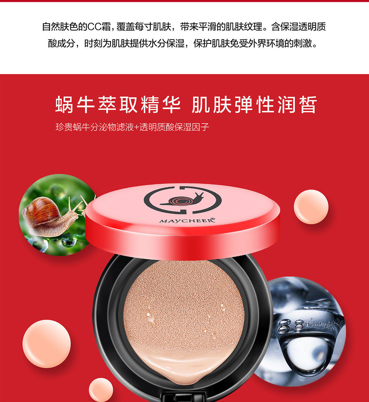 美茜儿蜗牛遮瑕气垫cc霜底妆裸妆网红气垫霜加替换芯 02#自然色
