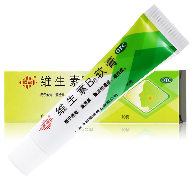 顺峰维生素b6软膏10g去痤疮皮肤外用去酒糟鼻手脱皮药皱皮症湿疹五支
