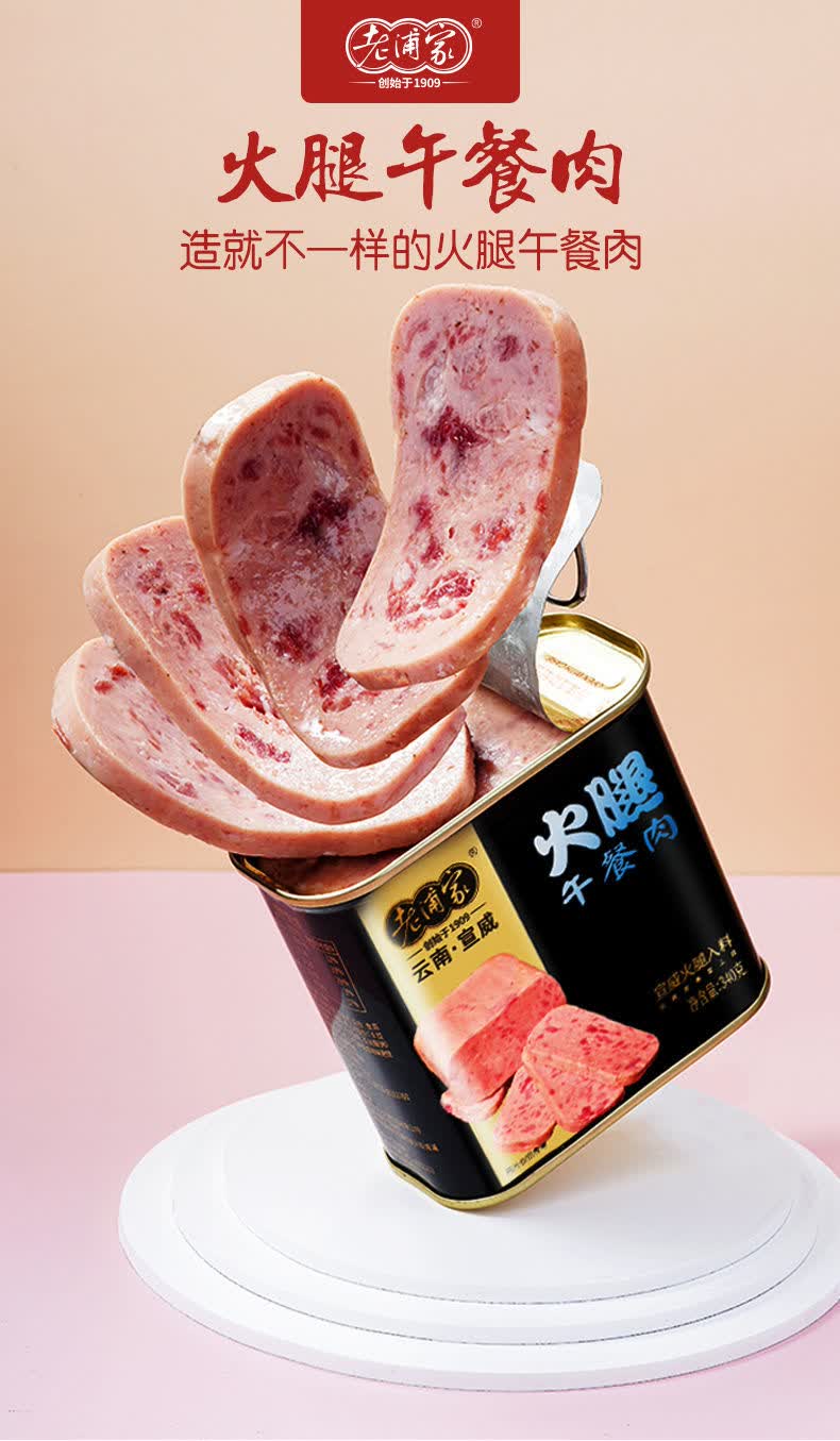 火腿午餐肉罐头340g*3罐 加热即食火锅方便速食 火腿午餐肉340gx3罐