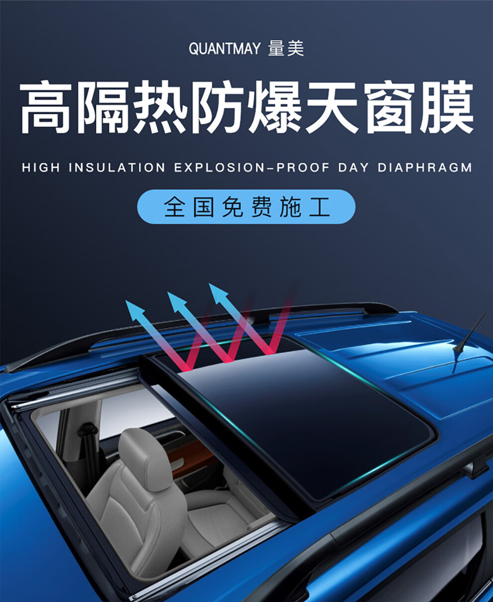 适用于理想one专用汽车全景天窗膜隔热防爆膜防晒玻璃膜太阳贴膜车窗