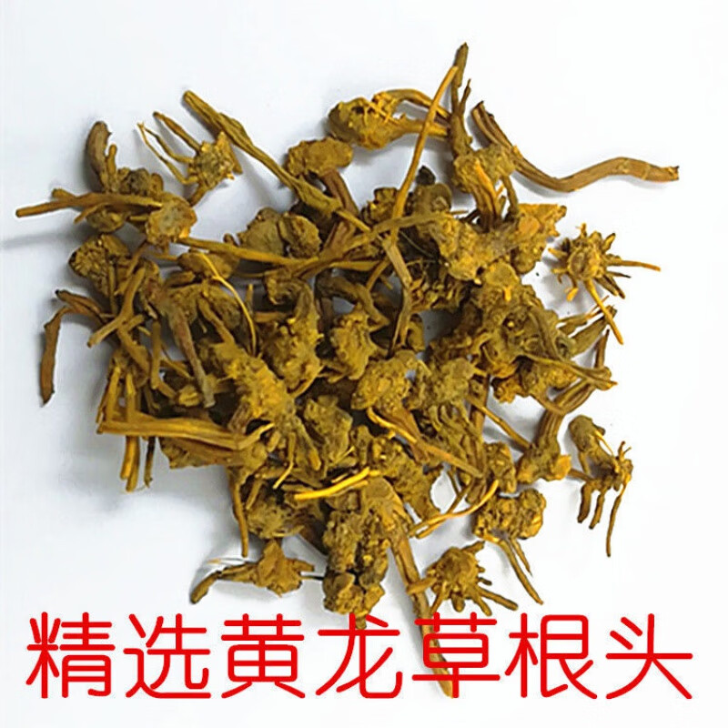 雪山黄龙草根须条 黄龙茶 黄龙头颗粒 人工龙须草根散 草根头颗粒100