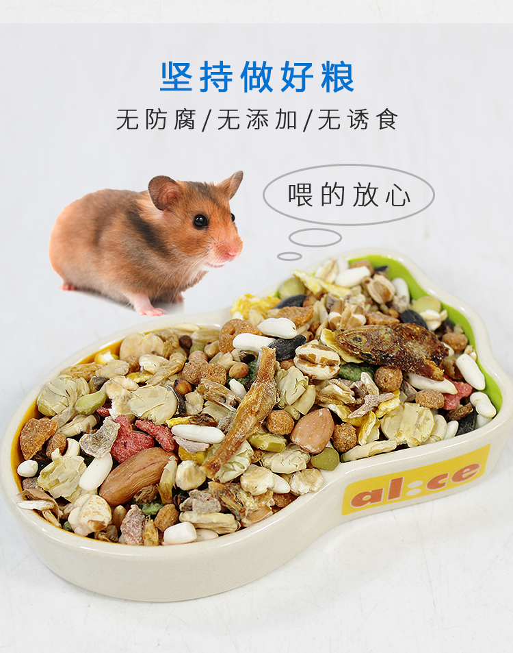 jolly祖莉海鲜仓鼠粮jp117仓鼠粮食主粮侏儒仓鼠主食仓鼠饲料ss粮仓鼠