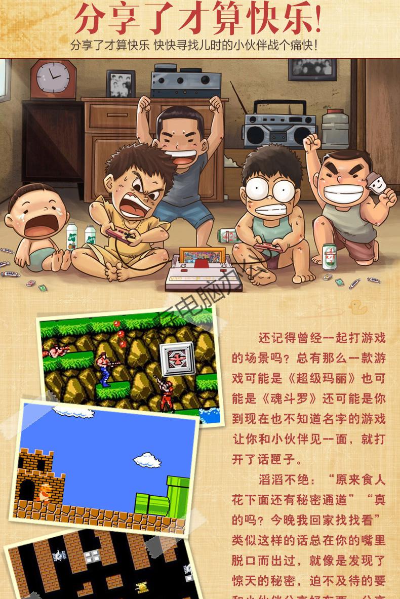 8090 后集体破防！这 5 款怀旧游戏承包了整个青春的快乐