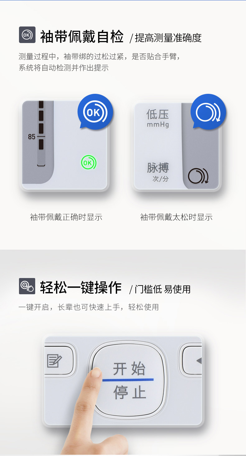欧姆龙血压计u18说明书图片